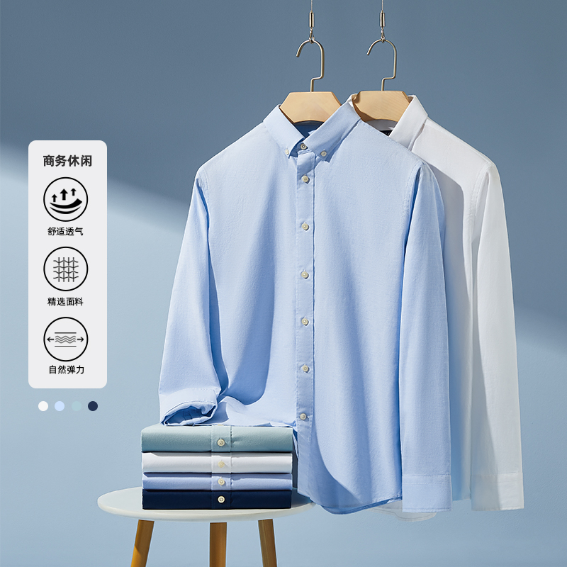 【水面料】雅戈尔旗下CEO长袖衬衣时尚简约职业百搭舒适男式衬衫