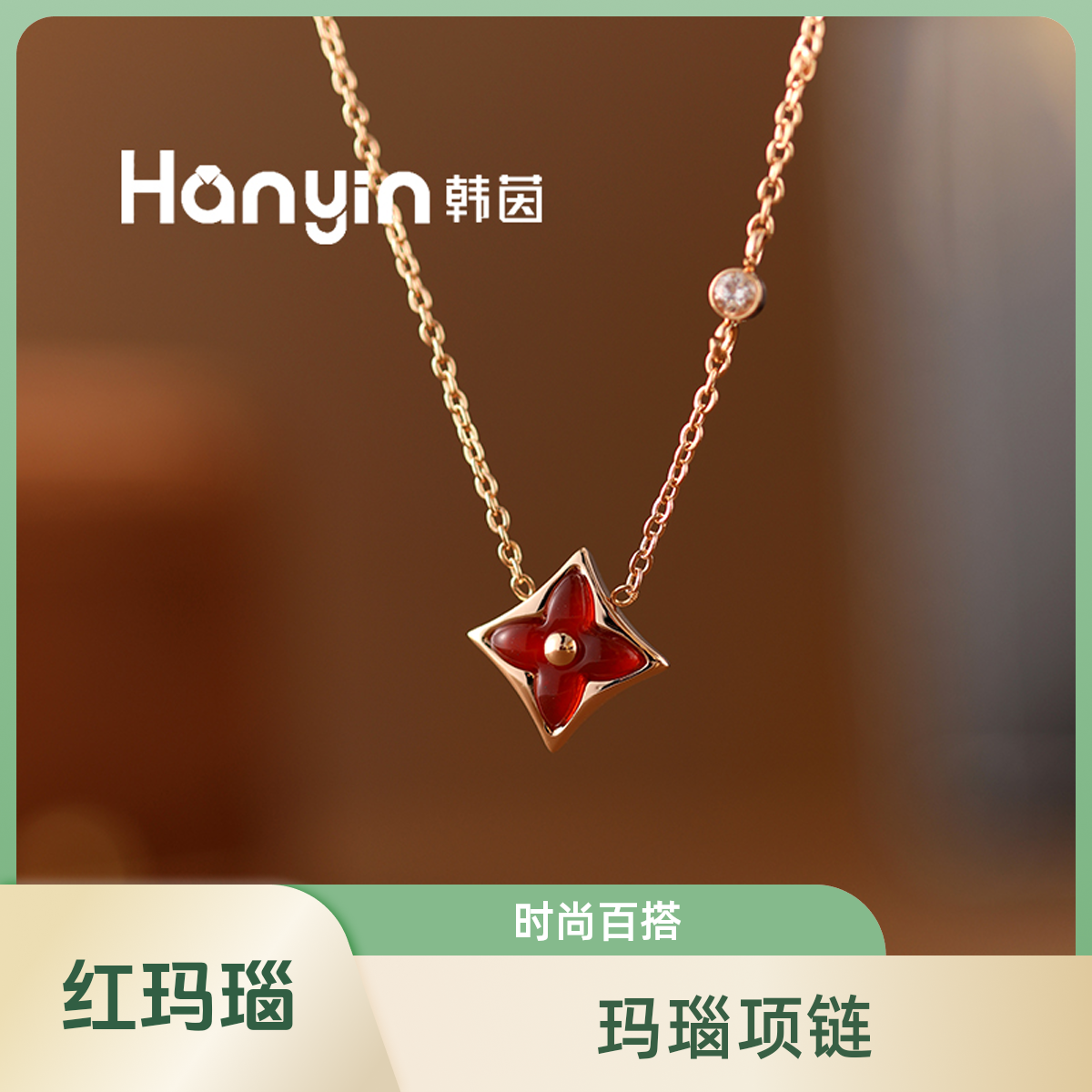 玛瑙时尚百搭气质光面红玛瑙方形四叶草项链AAA