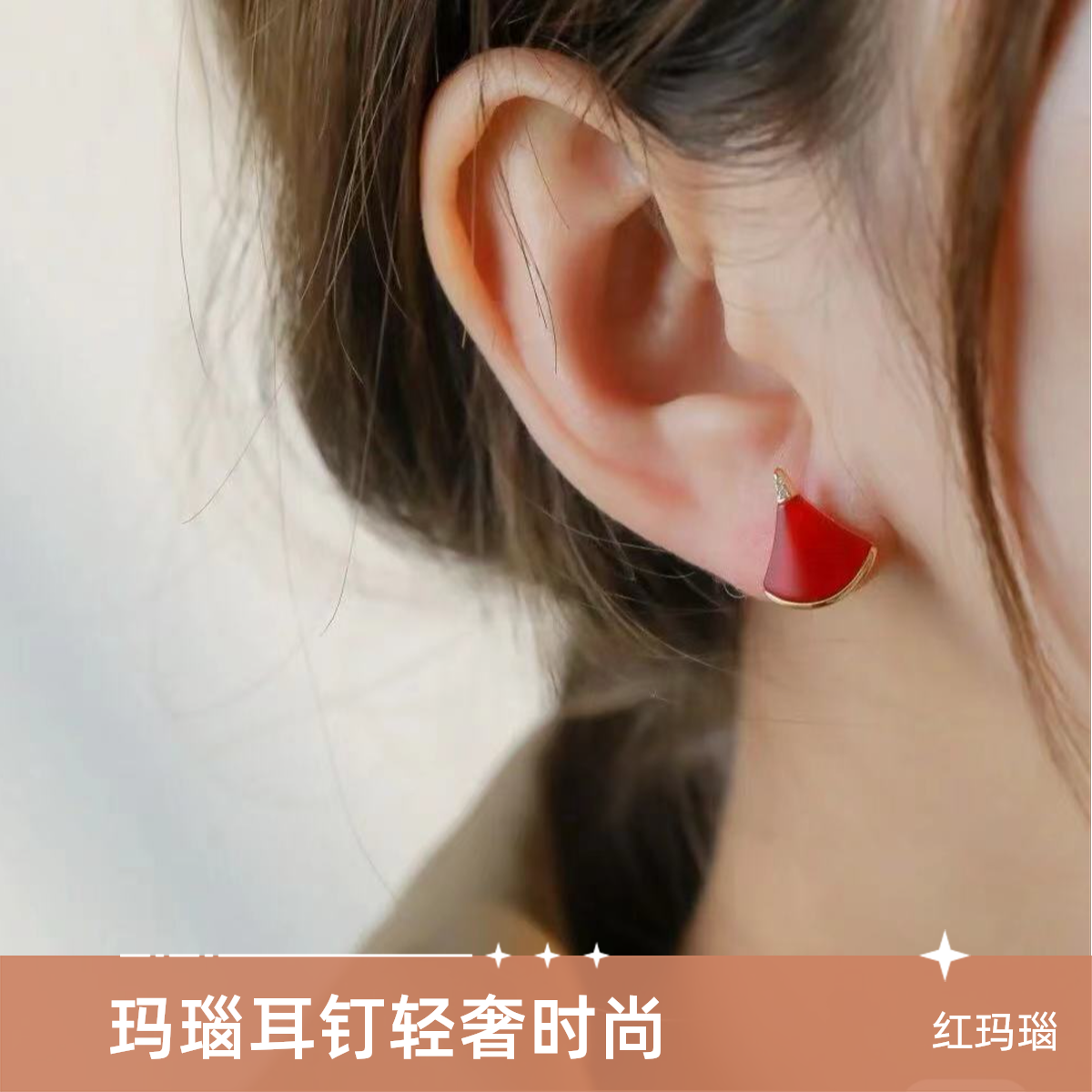 玛瑙搭925银针气质百搭时尚个性轻奢红玛瑙小裙子耳钉AAA