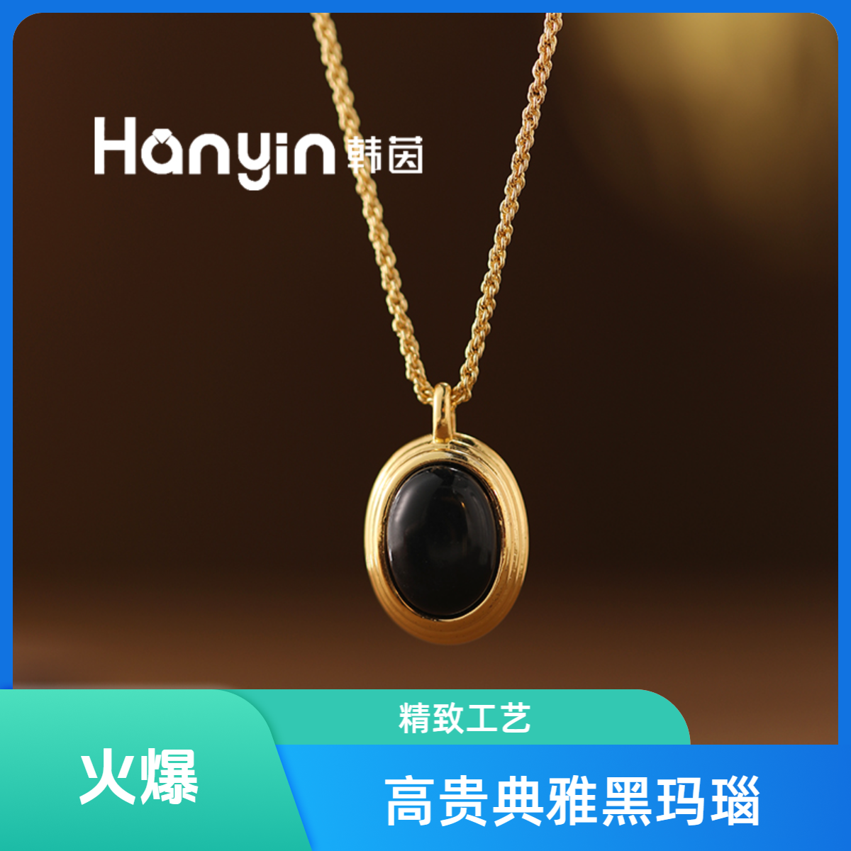 黑玛瑙椭圆吊坠项链欧美复古高级感毛衣链时尚气质潮流简约锁骨链