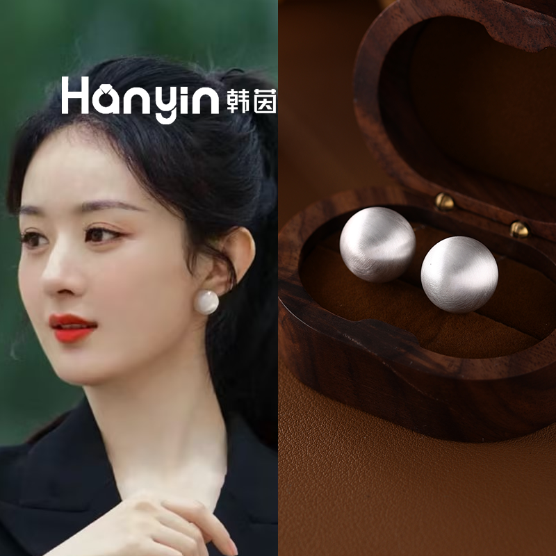 铜合金耳饰 925银针赵丽颖同款百搭高级法式小众磨砂拉丝球球耳钉