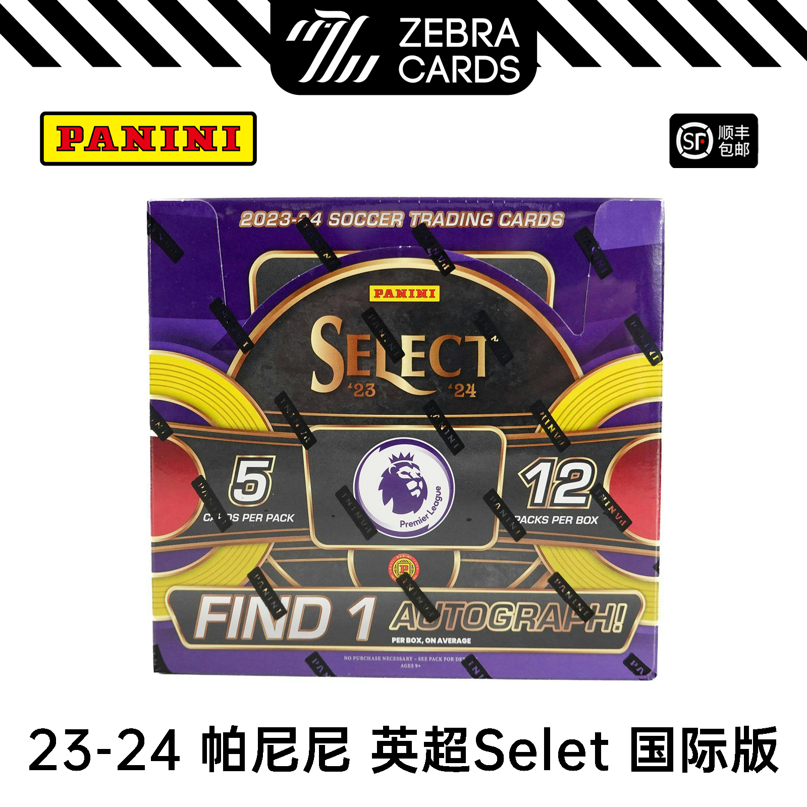 【拆盒】2023-24 帕尼尼 英超select 国际版球星卡盲盒