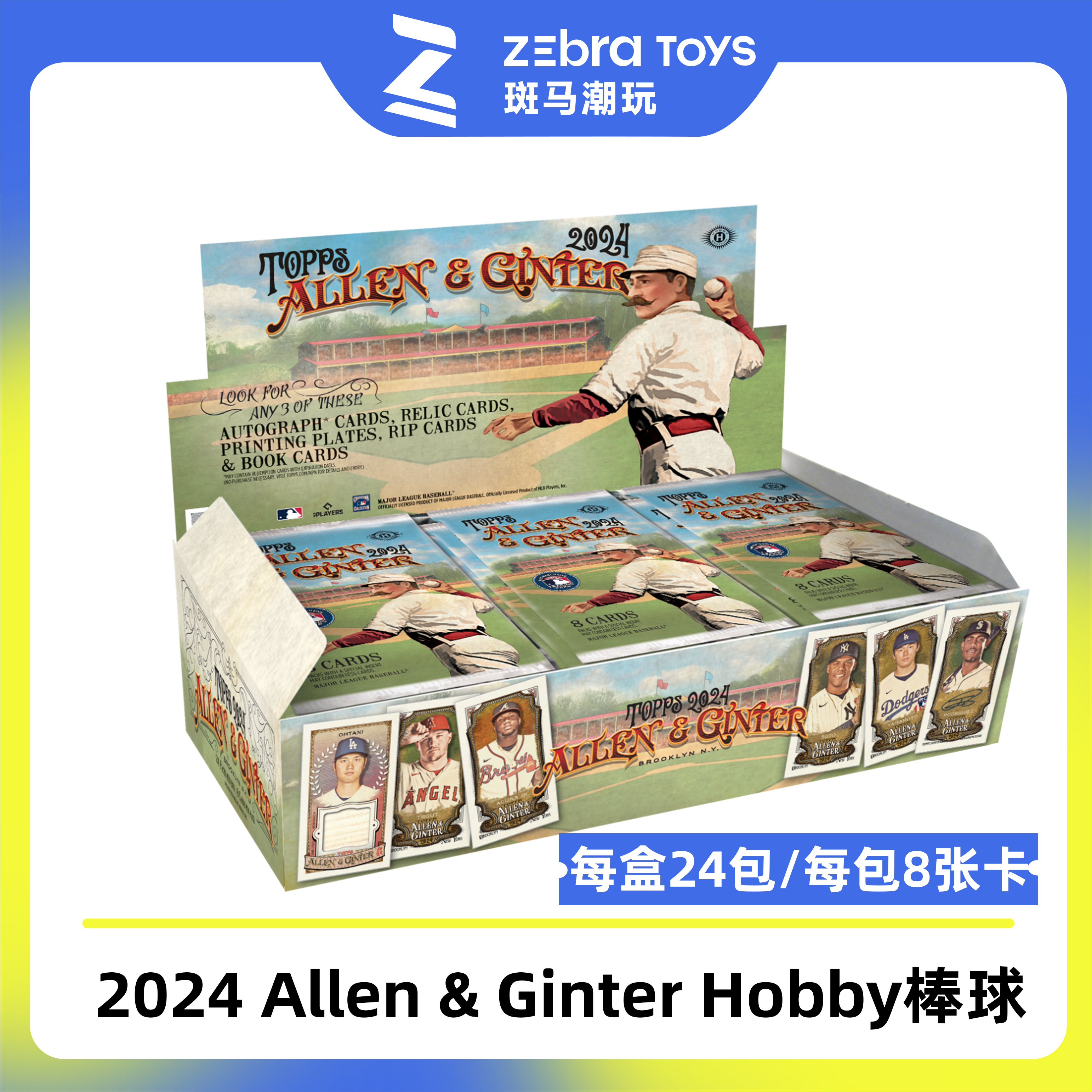 【拆盒】2024 Topps Allen Ginter Hobby棒球球星卡 盒卡 Ag棒球