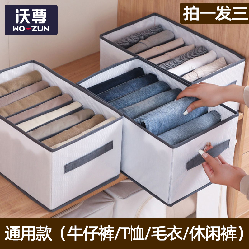 衣服裤子收纳盒整理分格抽屉盒装衣物分隔衣柜牛仔裤大容量分隔袋