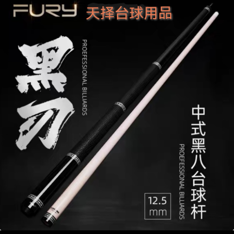 威利黑刃 威利挑战者系列台球杆 黑檀两段后把内置碳纤维枫木前节