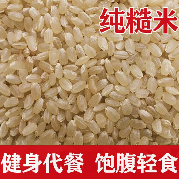 糙米装杂粮米粗粮胚芽糙米饭五谷杂粮饭健身餐米糙米250g好杂粮
