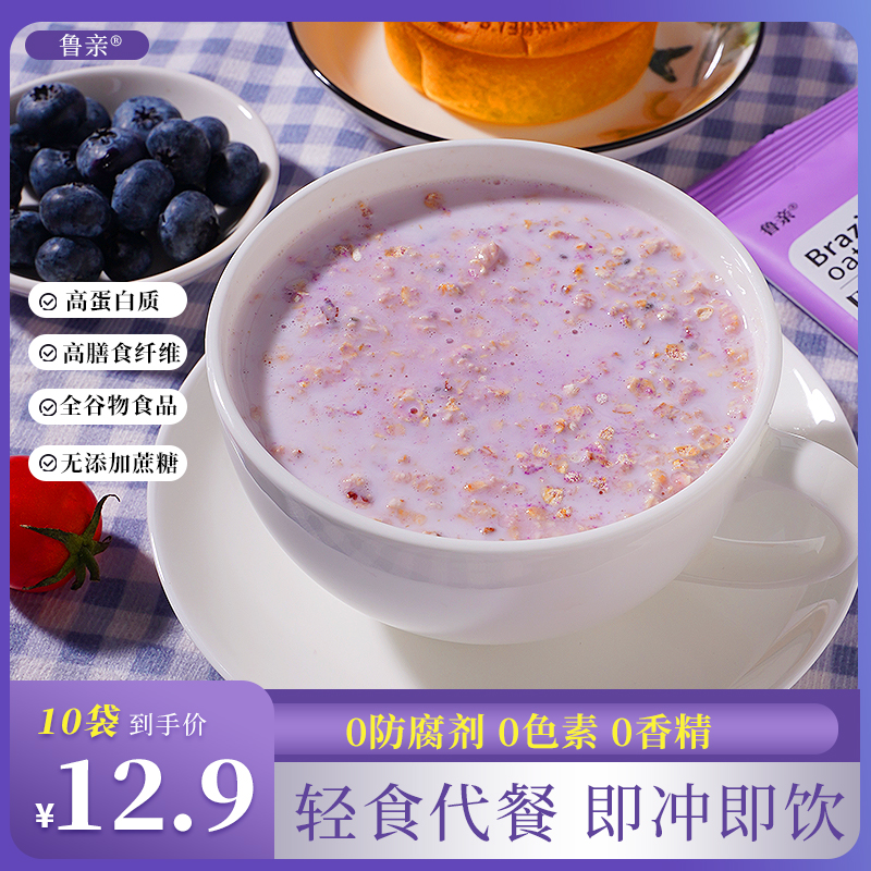 高蛋白轻食饱腹代餐巴西莓燕麦片即食冲饮每日营养早餐独立包装