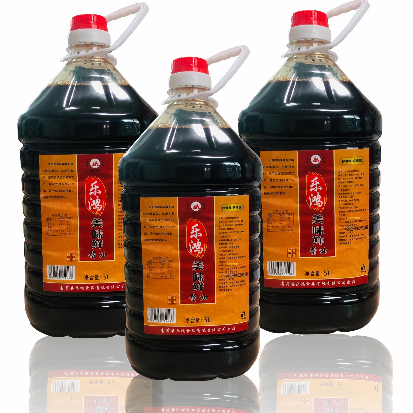 古蔺乐鸿酱油5L精选品质酿造家用酱油/家乡味道/凉拌专用四川酱油