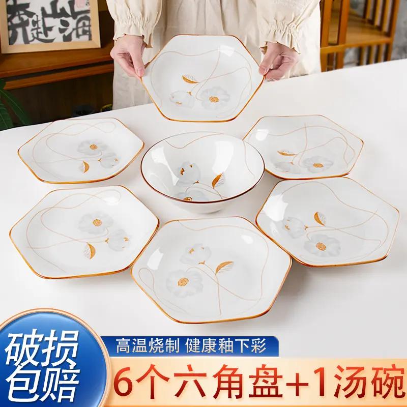 六角拼盘6个装+1个8英寸汤碗岁月静好陶瓷餐具套装创意拼盘家用