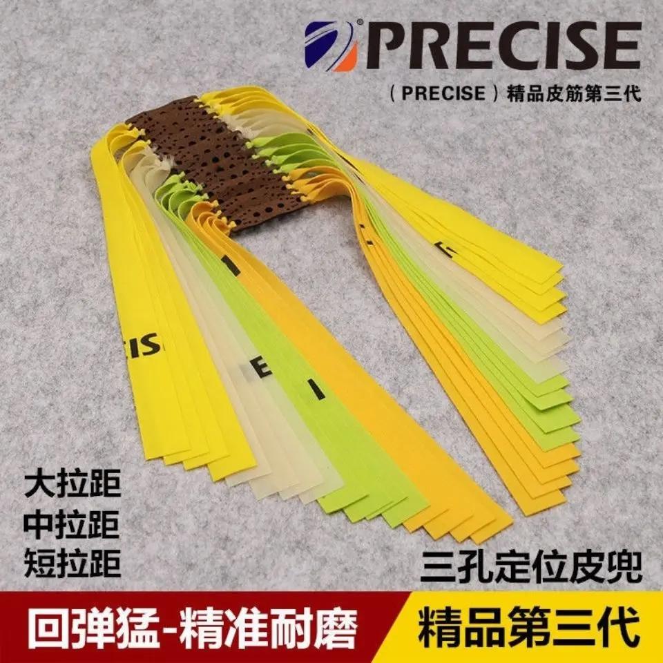 普雷萨斯三代25-15防冻耐用长短拉有架皮扁皮筋精品耐磨回弹高弹