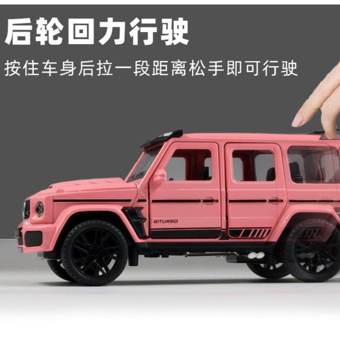 新款仿真大G合金车模声光开门越野汽车模型儿童玩具车载摆件礼品