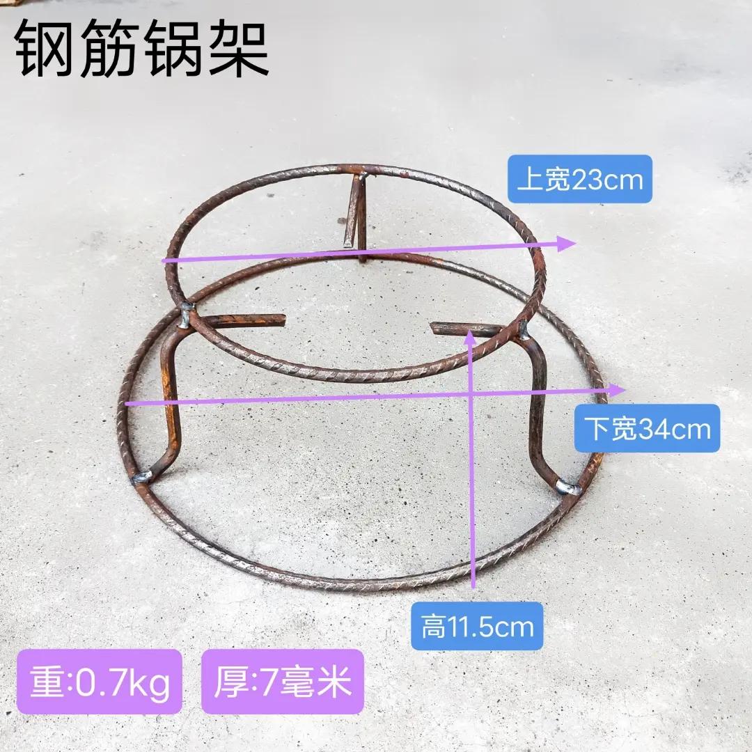 户外家用钢筋双圈火盆架子底座三角脚架锅架炉架子底盘支架角架