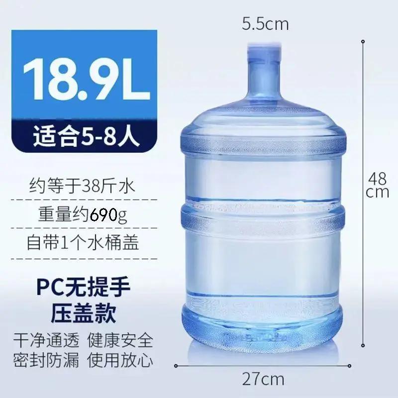 新款茶吧机桶无把水桶空桶装水家用饮水机用食品级加厚纯净水水桶