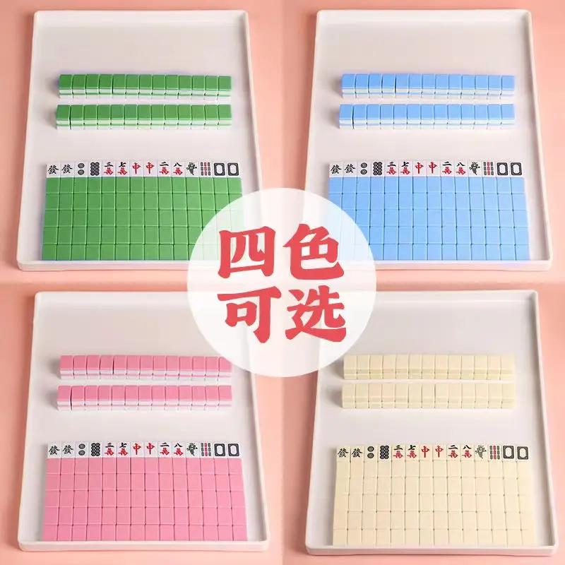 迷你凑十麻将牌24号消消乐旅行户外宿舍便携式网红可爱家用手搓