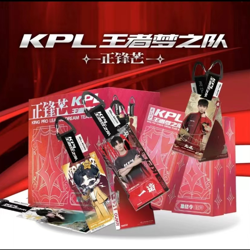 【推推/躲许愿/拆盒】playfully正锋芒2024KPL王者梦之队集结令挂饰
