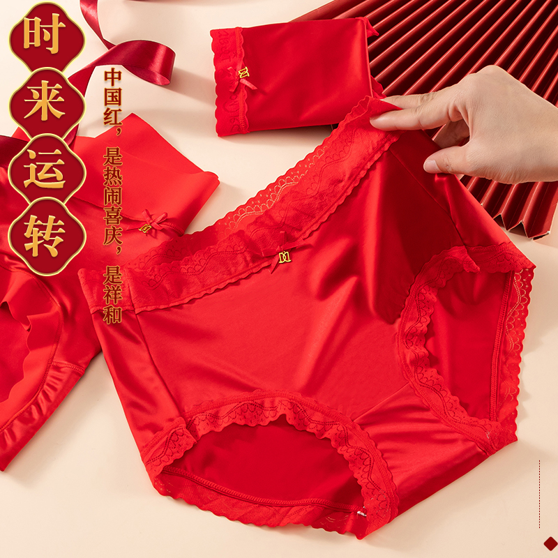 本命年女士红内裤龙年中高腰新款无痕蕾丝边性感时尚棉质档三角裤