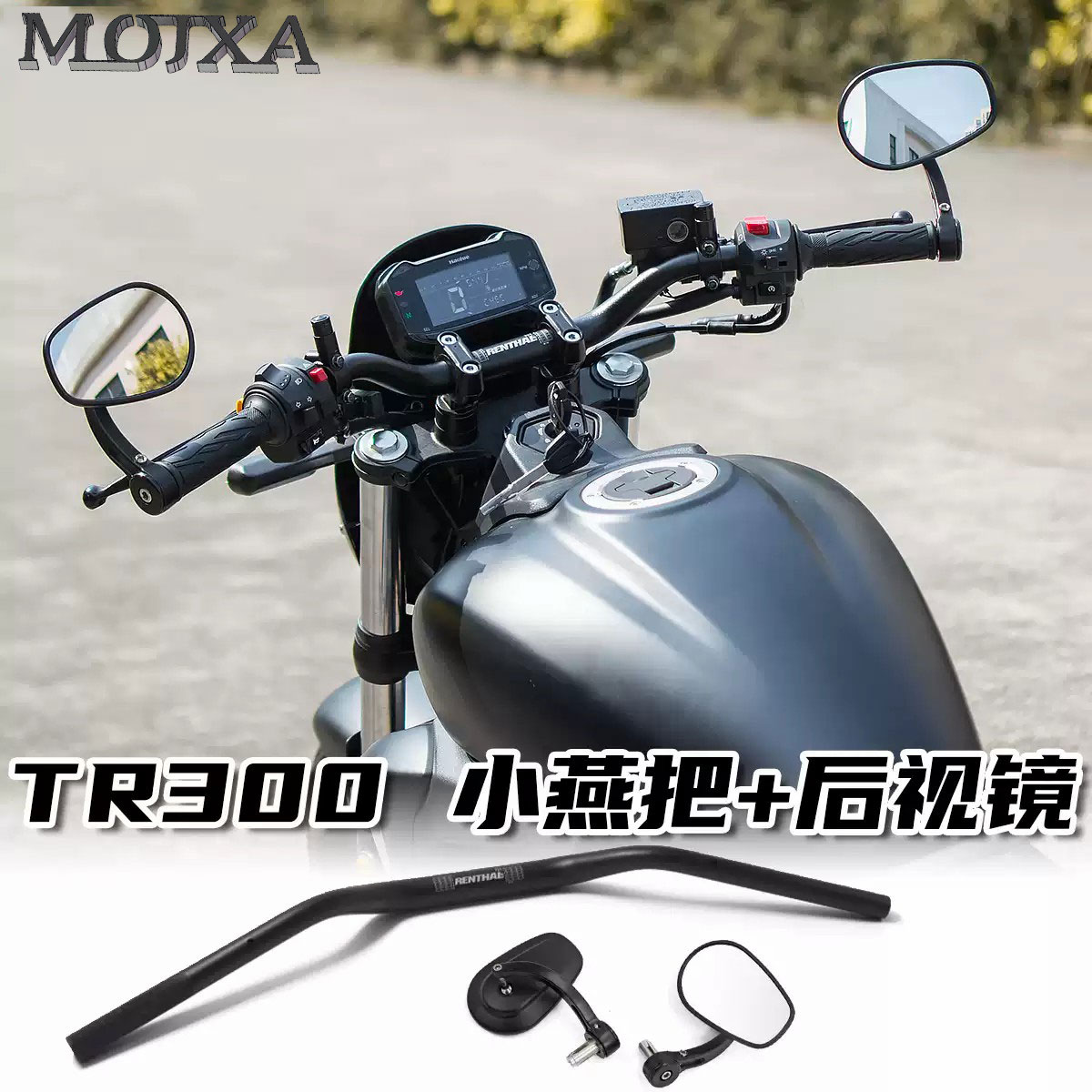 适用豪爵TR300改装车把小燕把舒适款铝合金直上无损不改线方向把