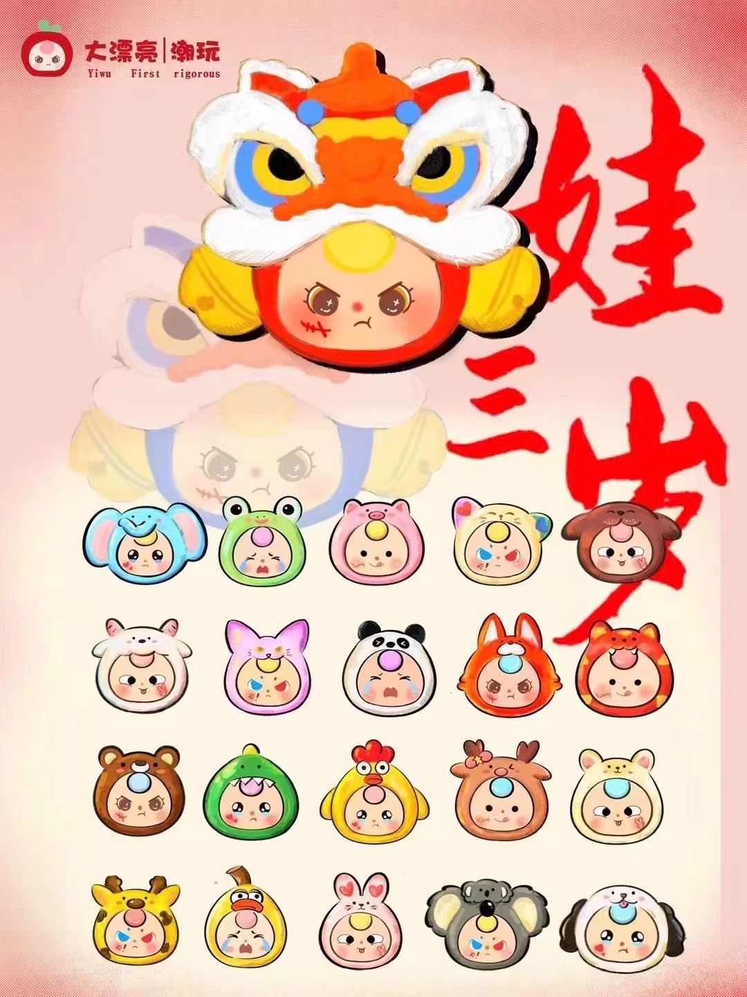 【伊伊代拆】娃三岁之娃他哥二代系列萌粒盲袋可爱潮玩手办公仔摆件