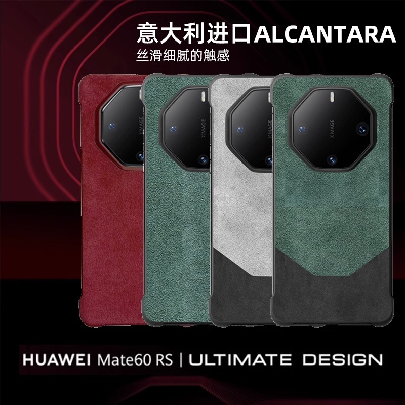 华为Mate 60 RS手机壳非凡大师星钻保护壳无边框半包散热翻毛皮壳
