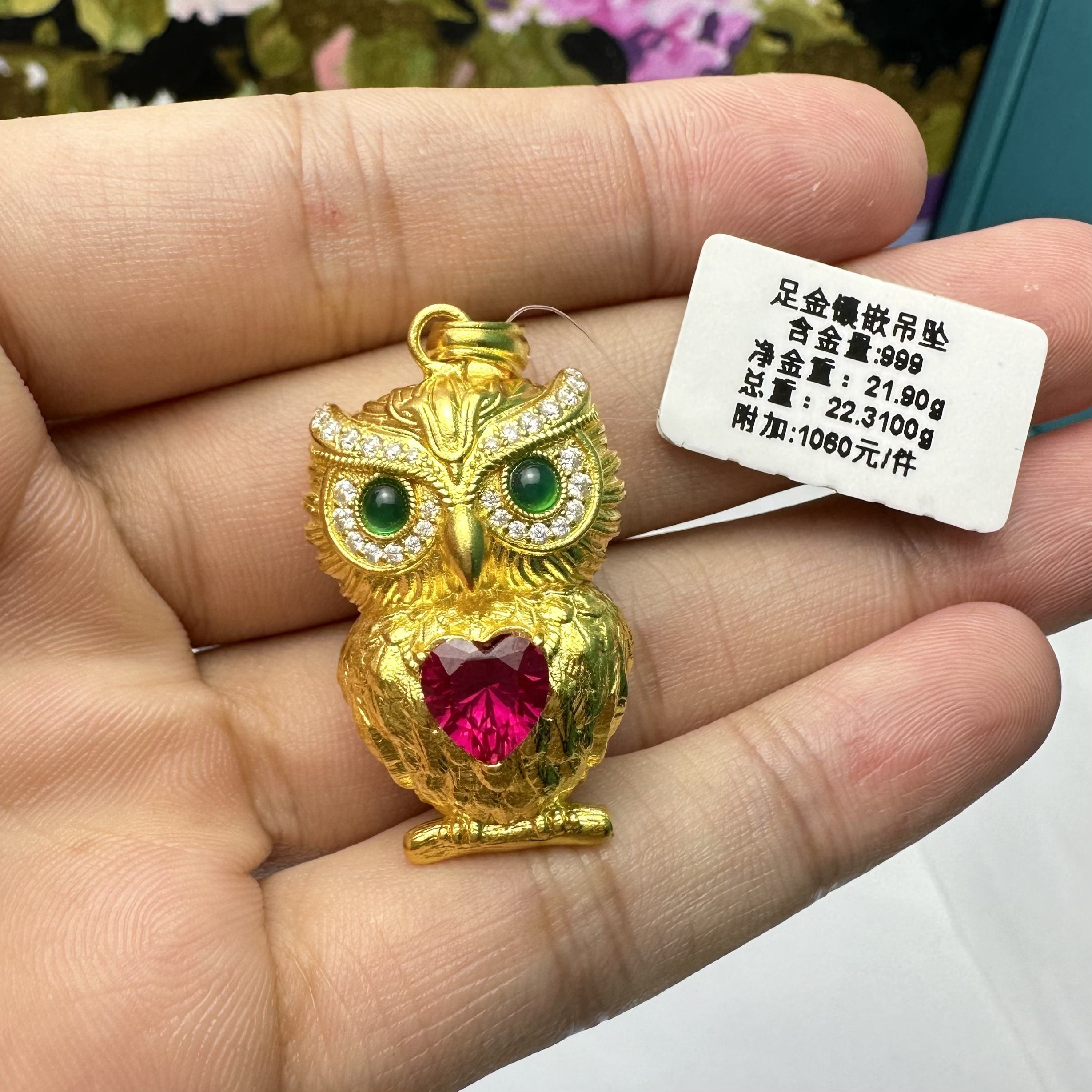 足金999镶嵌猫头鹰吊坠