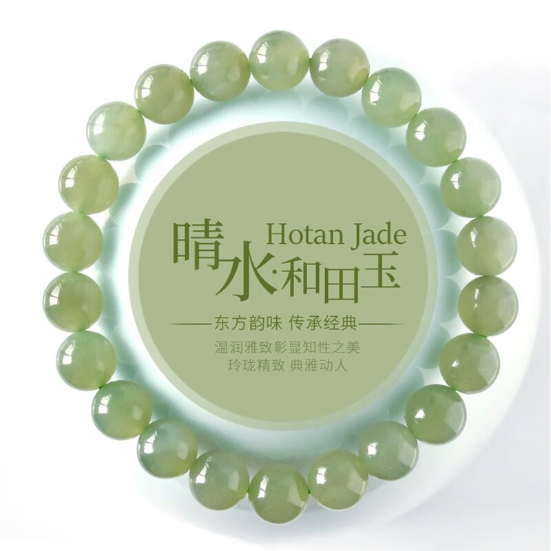 天然和田玉冰晴水色微猫眼手串卡8mm*23颗多样性发货拍一发一