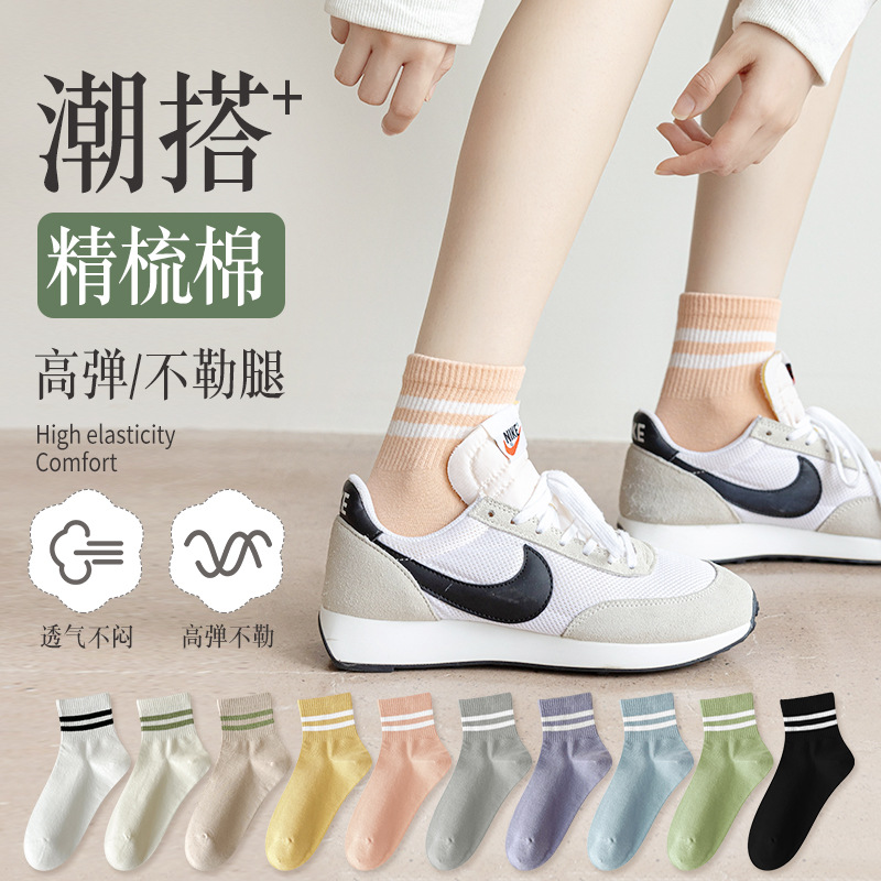 袜子女春秋中筒袜棉袜防臭吸汗短筒袜马卡龙色系夏季薄款束腰短袜