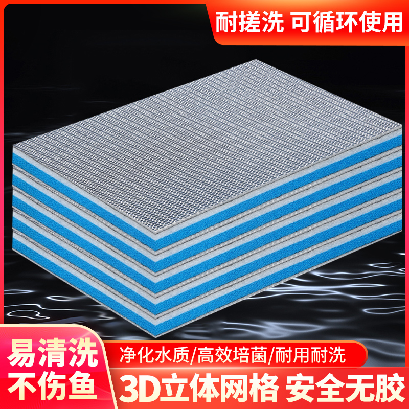 8D过滤棉高密度鱼缸生化棉净化加厚超级水族材料