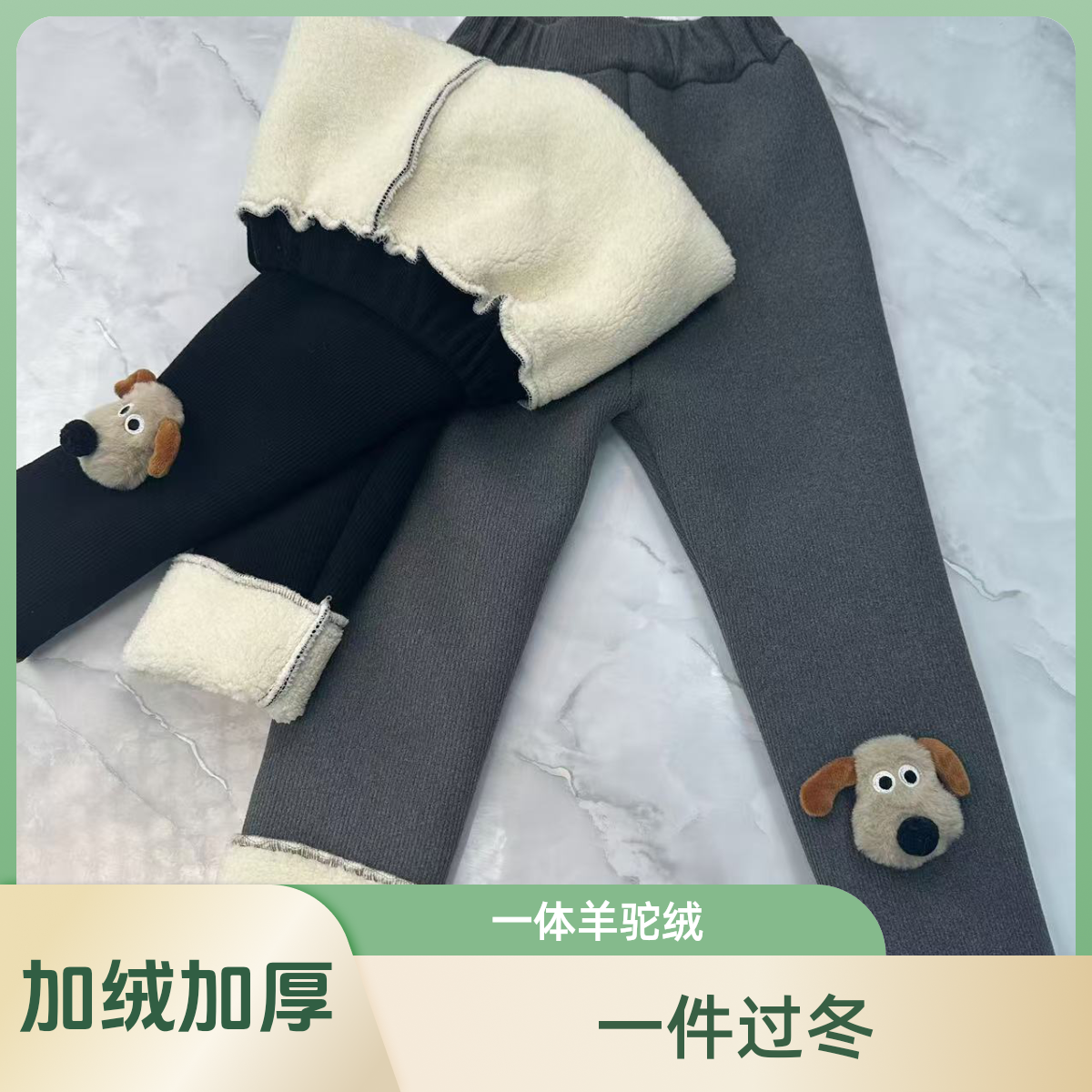 2024新款一体绒女童秋冬季加羊驼绒加一件过冬花边厚修身打底裤