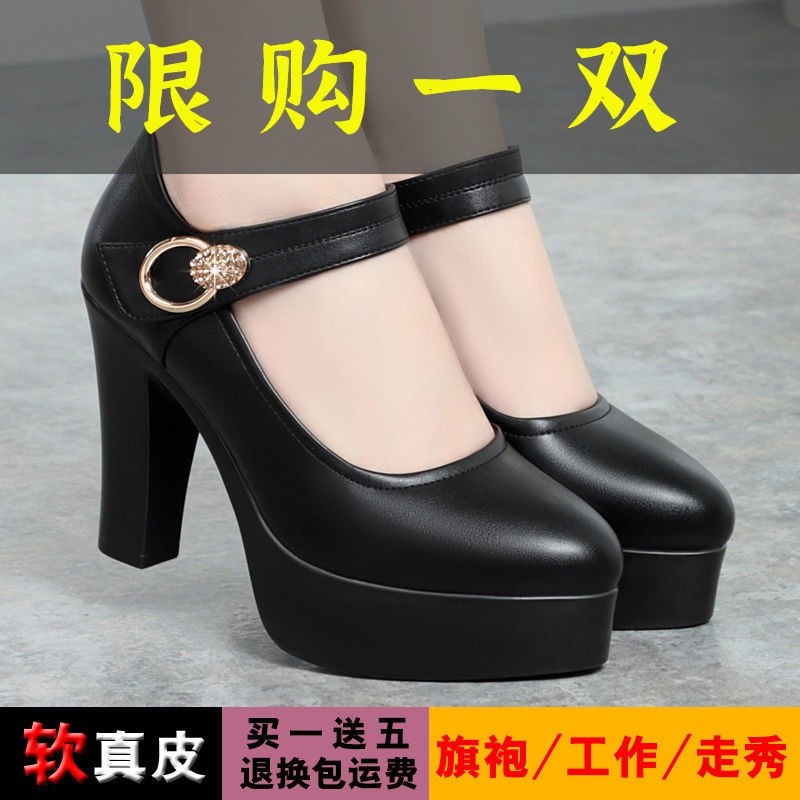 红蜻蜓牌模特旗袍走秀久站不累高跟鞋女不累脚防水台粗跟真皮单