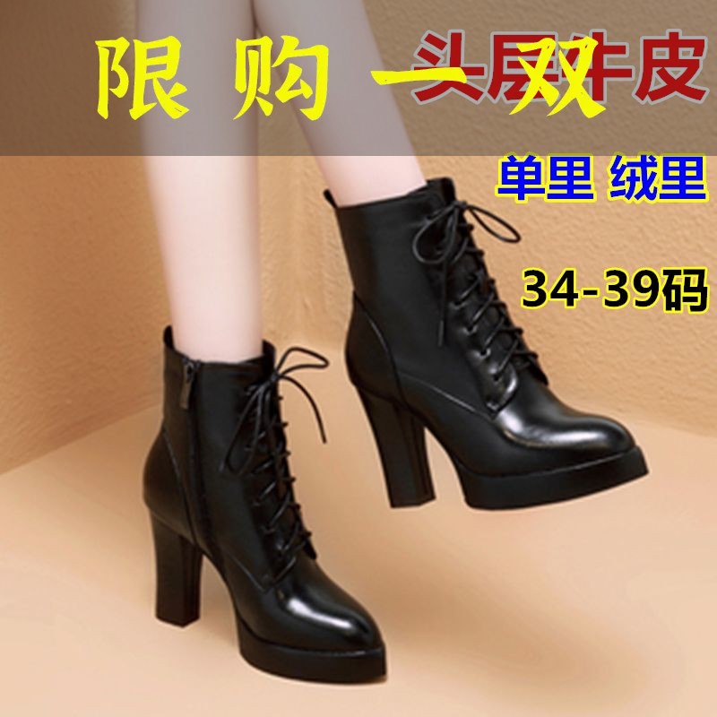 红蜻蜓牌头层牛皮高跟靴春秋百搭防水台短靴女真皮粗跟加绒今年