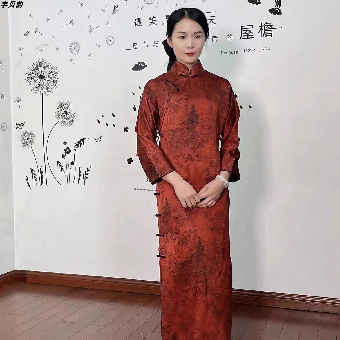 宇贝韵香云纱50姆米皮子细牙包边立领旗袍国风