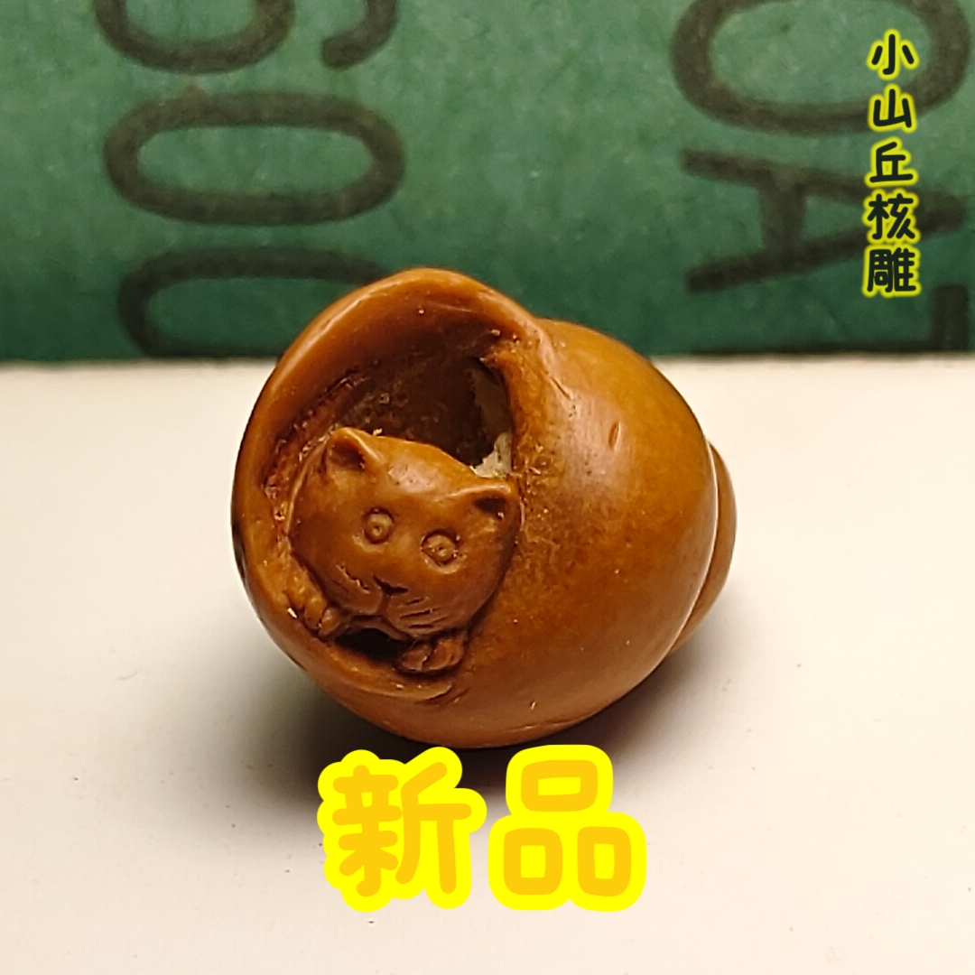 [新品]野生龙纹桃核核雕田螺猫窝招财猫精致有趣包邮