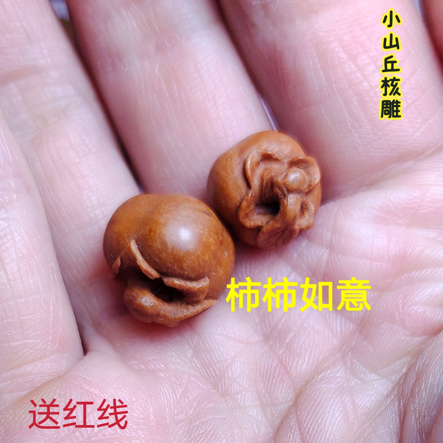 野生桃核雕刻柿柿如意纯手工桃筐桃蓝文玩精品手绳吊坠挂件包邮