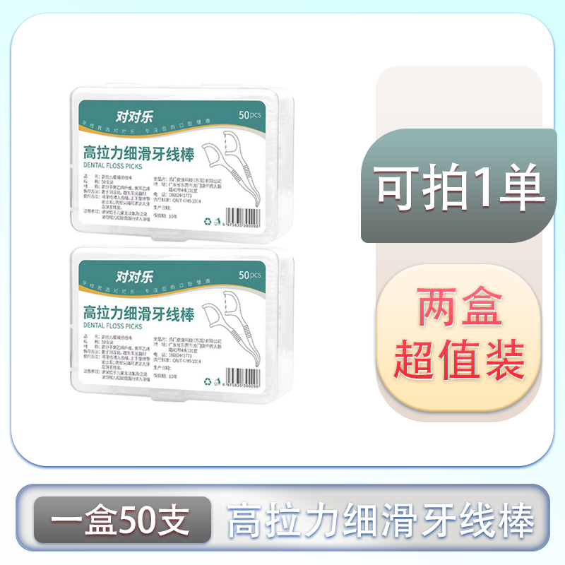 【厂家补贴2盒】1ᅠᅠ   ᅠ  ᅠ   ᅠ  棉签棉棒棉包厂家补贴