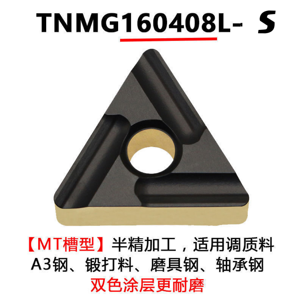 菲比特正三角形双色涂层数控刀片TNMG160408/160404-开槽钢件/耐
