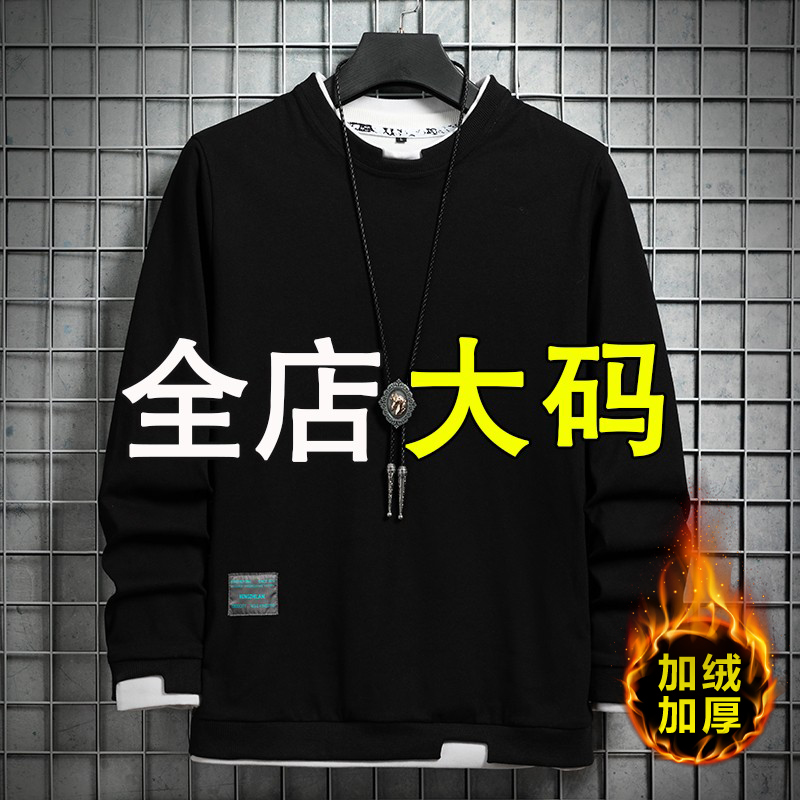 耐克顿大码卫衣男加肥加大宽松潮胖子男士300斤男装秋冬季加绒加