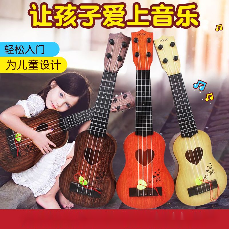 尤克里里儿童仿真可弹奏吉他宝宝玩具送拔弦片乐谱初学者乐器礼物