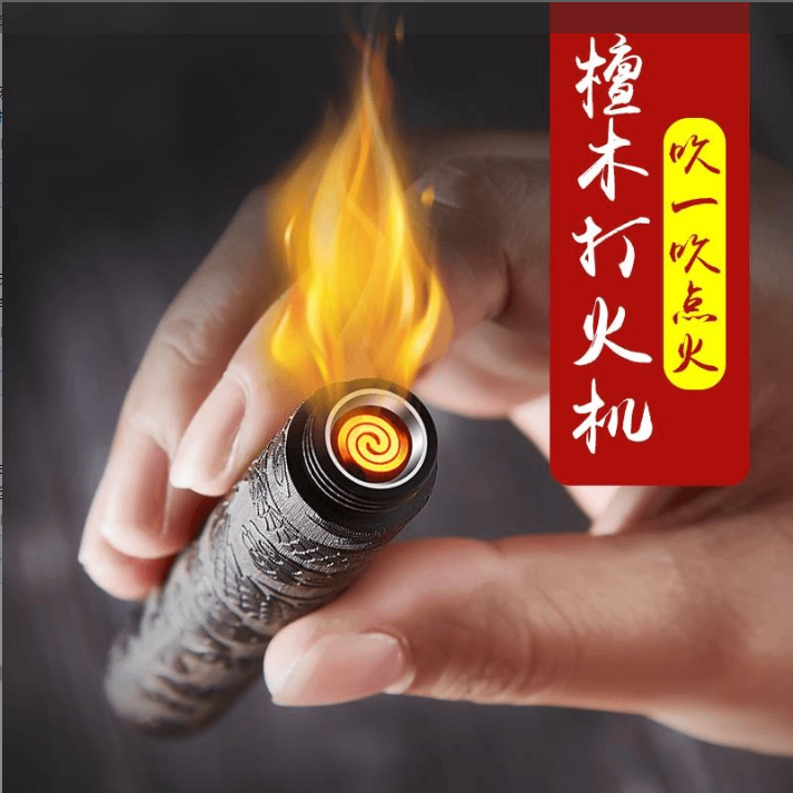 古风火折子一吹既燃点火器创意打火机防风黑檀木可充电