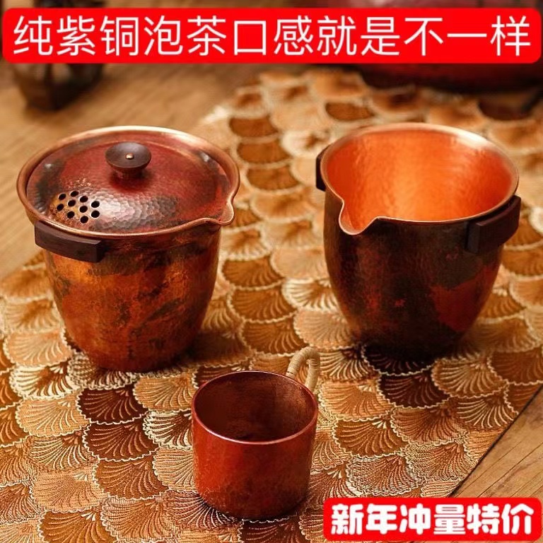300ml手工紫铜壶手抓壶套装户外旅行茶道工具便携茶具铜壶