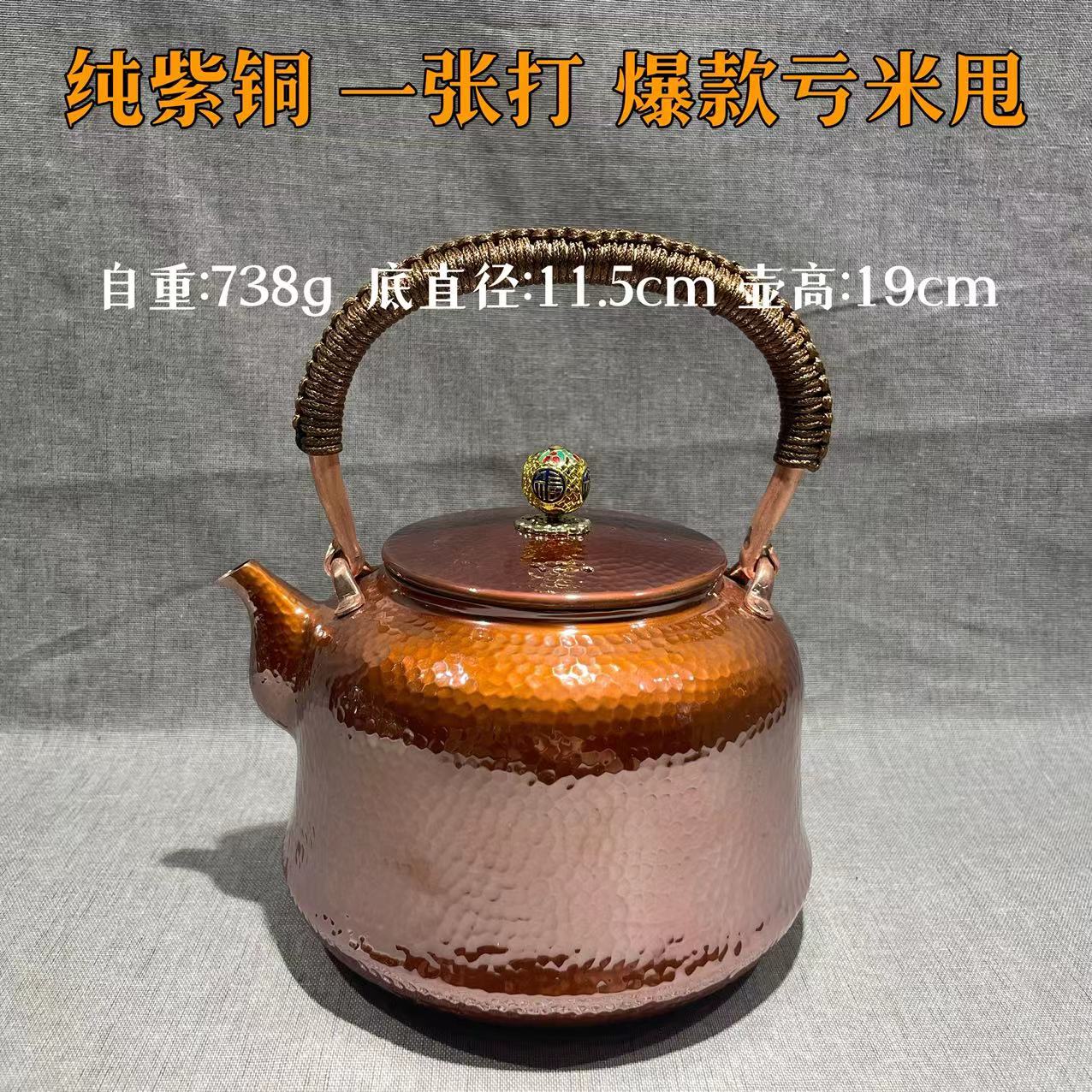 【本店爆款】1200cc 一张打手工锤纹紫铜嫣然壶纯铜煮水壶 茶壶铜壶