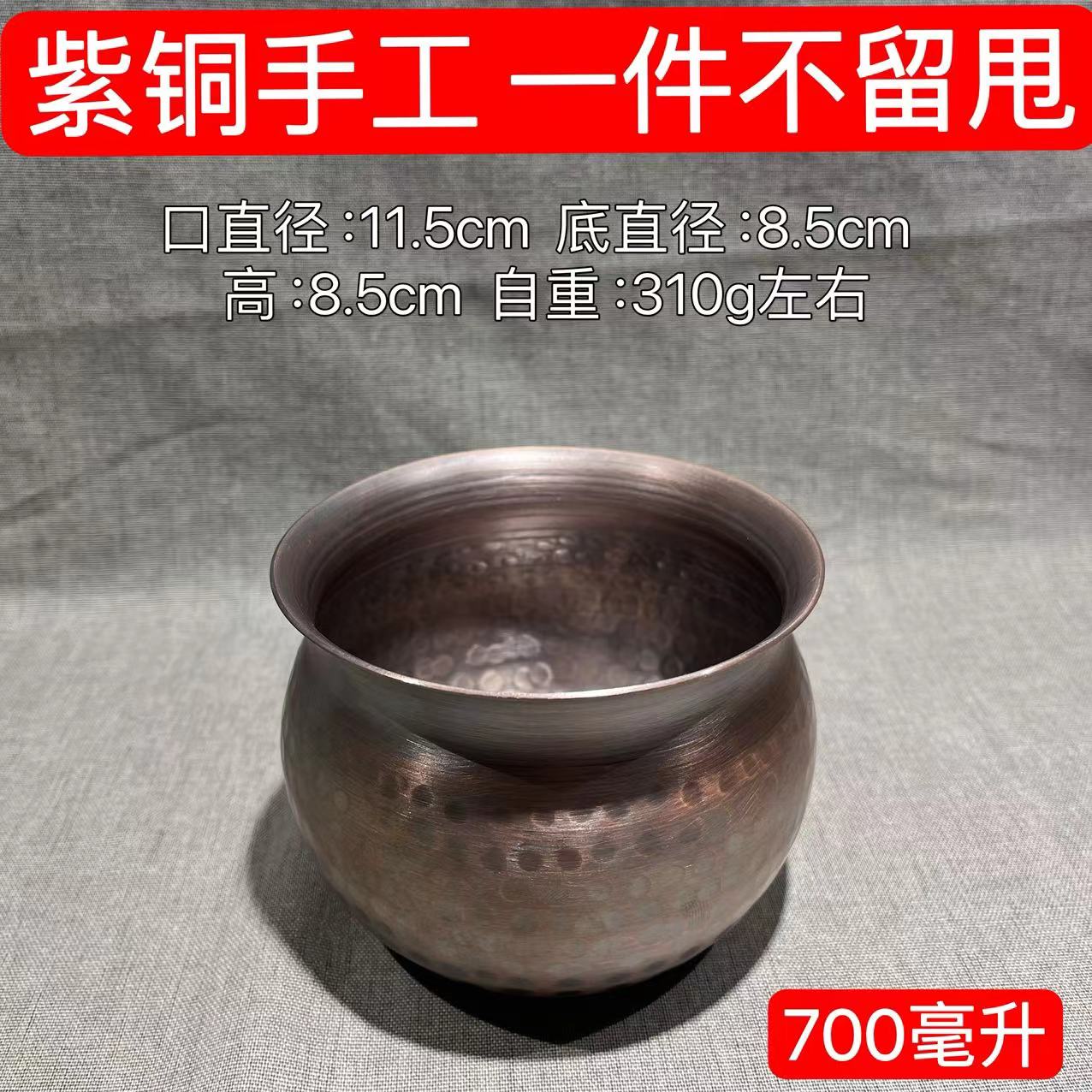 【新人见面礼】700ml紫铜手工建水 茶渣桶 烟灰缸 水盂 