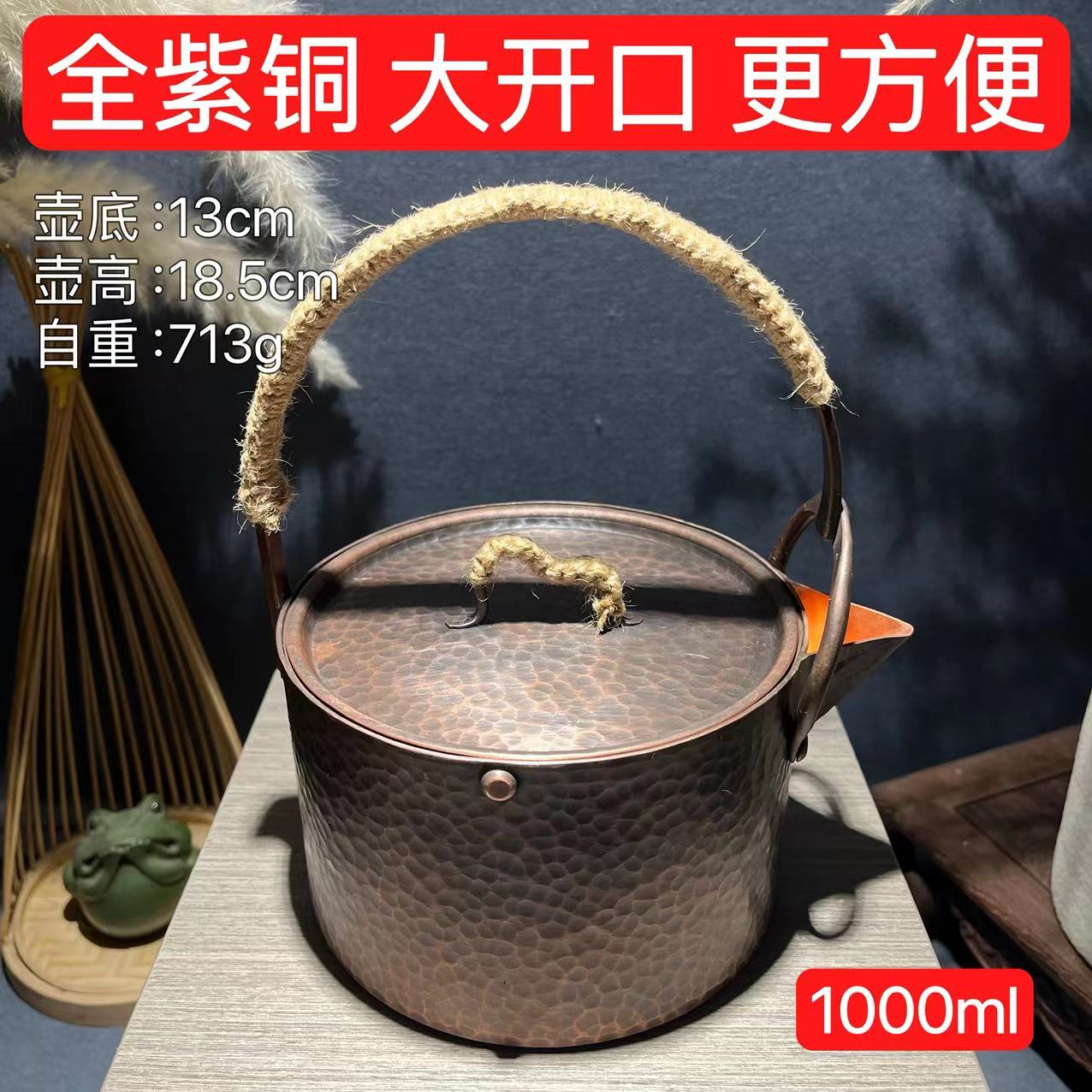 1000ml紫铜一张打桶式提梁壶 紫铜壶 铜壶 煮水壶 多功能户外壶 