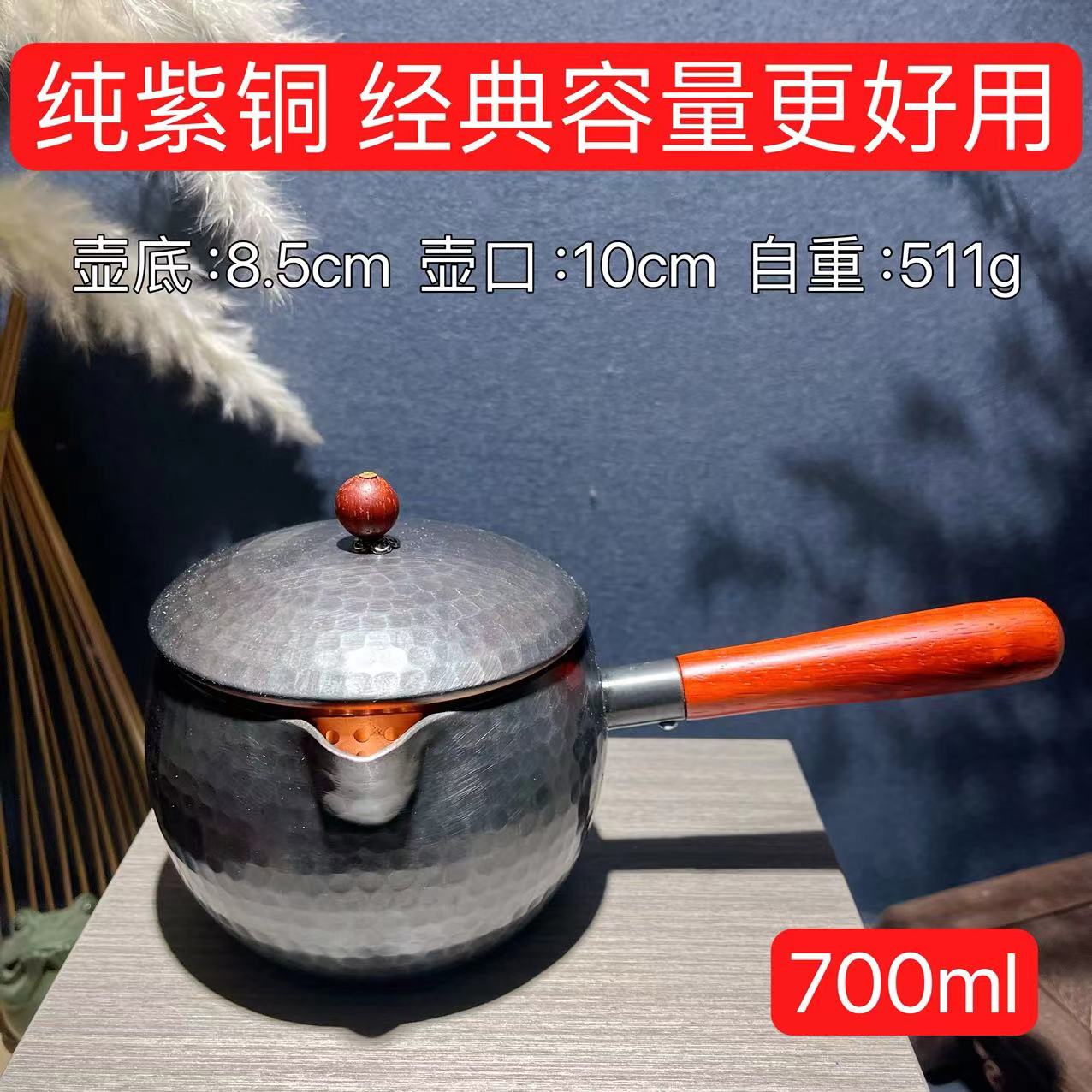 700ml一张打紫铜手工实木侧把带盖煮茶器 罐罐茶 煮茶器 公杯铜壶
