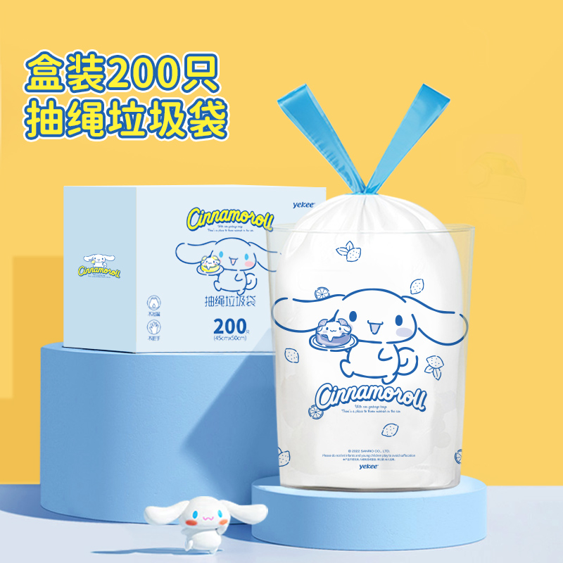 宜洁大耳狗盒装抽绳垃圾袋手提加厚家用半年装200只一次性垃圾袋