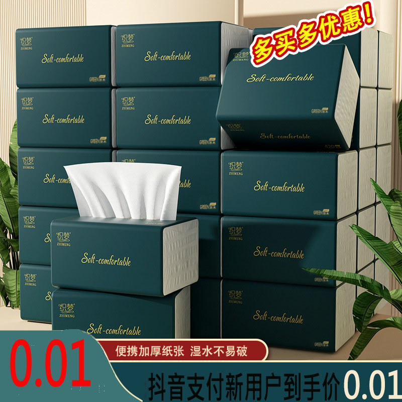 一分购8大包280张抽纸巾抽纸整箱批发餐巾纸面巾纸家用纸抽卫生纸