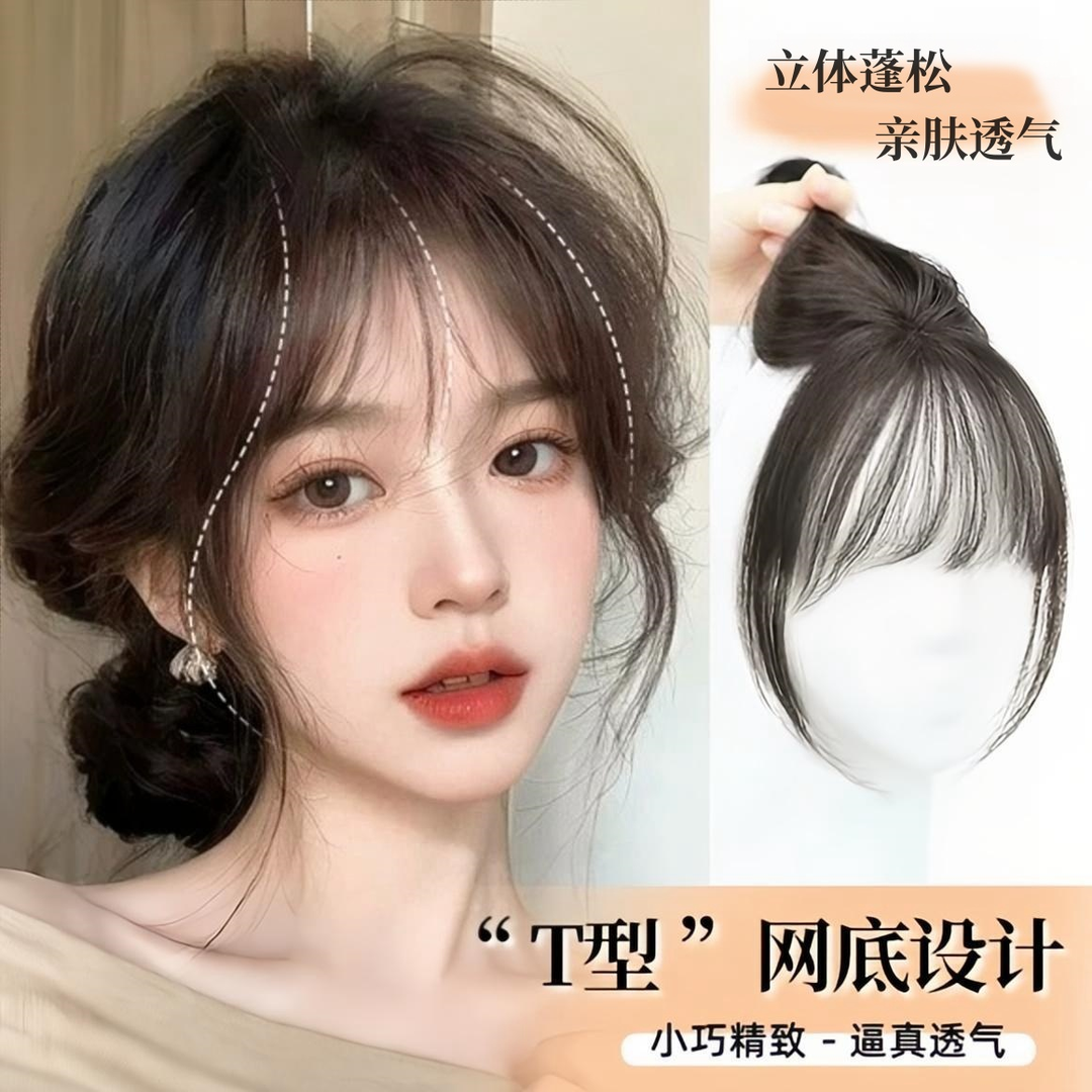 空气刘海假发女片头顶自然增发量遮白发隐形贴法式真发头顶补发片