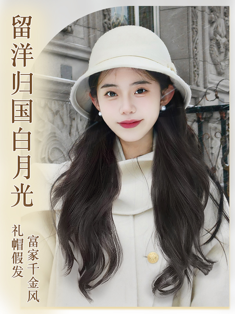 帽子假发一体女秋冬2023新款礼帽假发千金风网红同款仿真发全头套
