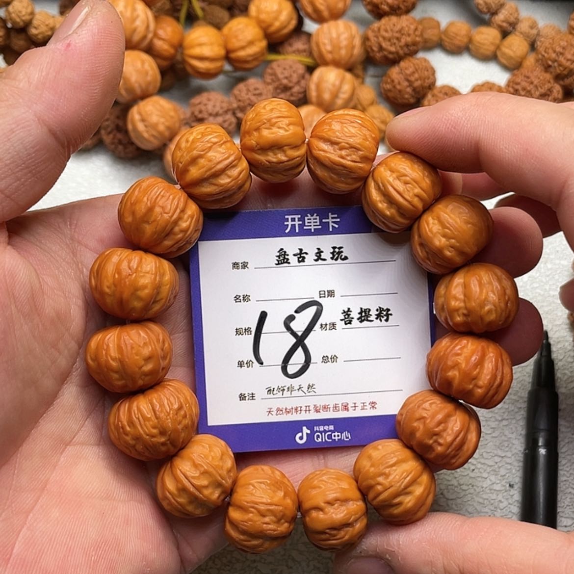 【闪购商品】金刚菩提手串郝****）