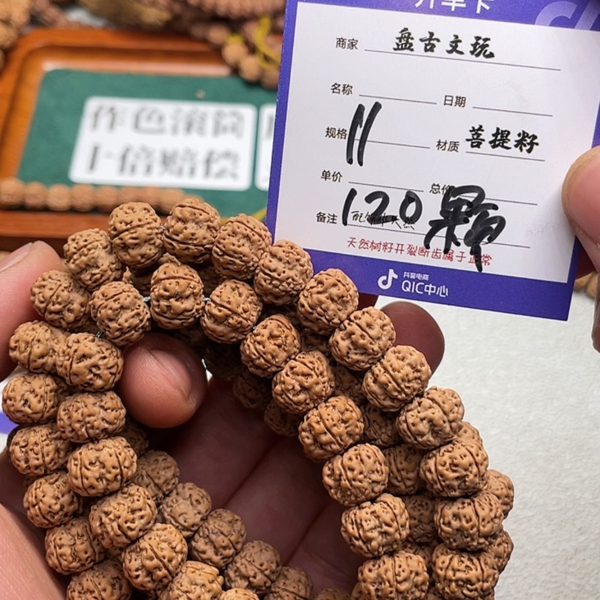 【闪购商品】金刚菩提吊坠