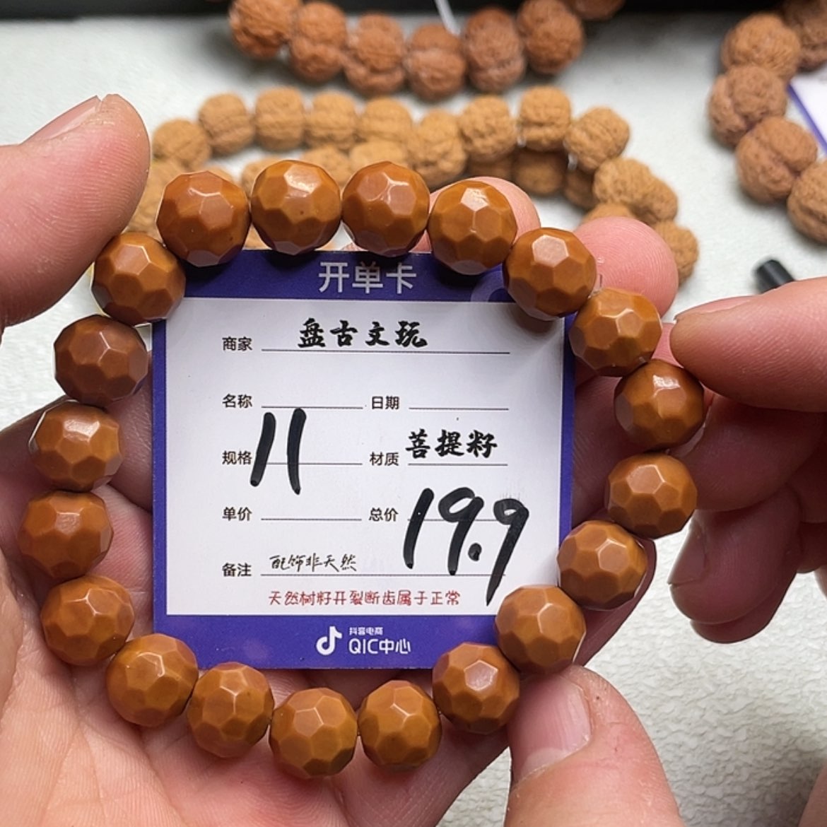 【闪购商品】金刚菩提吊坠